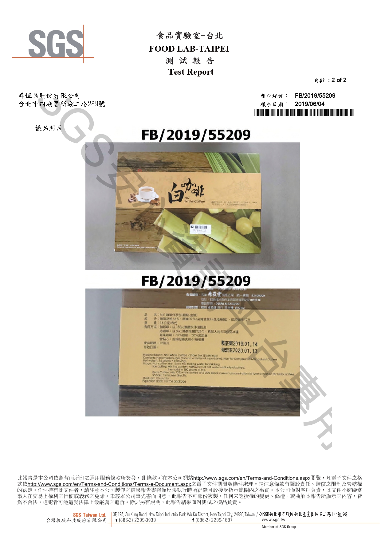 20190604昇恆昌免稅店-白咖啡8入盒裝-大腸桿菌&赭麴毒素A-檢測報告page-0002.jpg